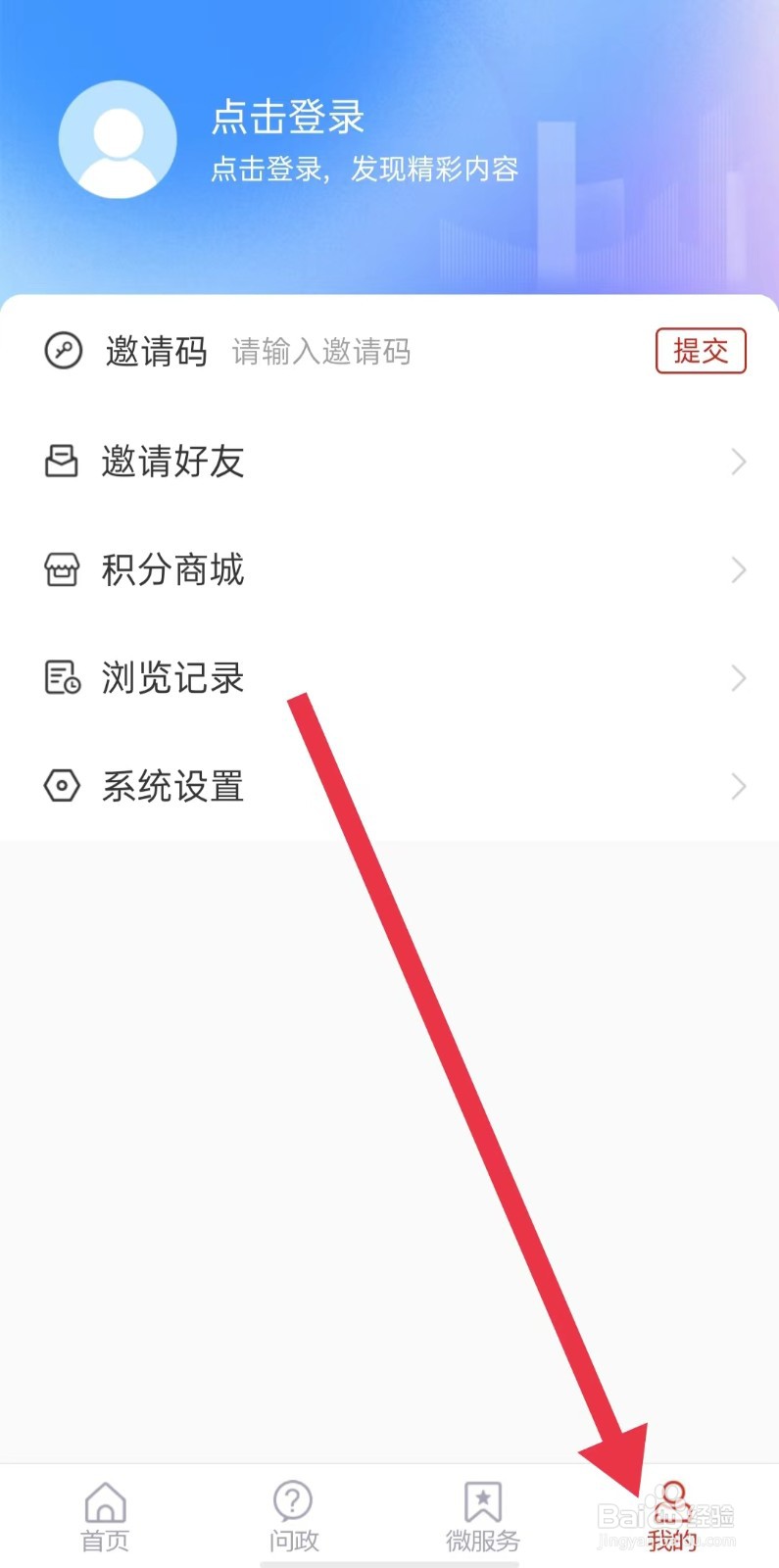 智慧嘉祥软件怎么样开启允许自动启动