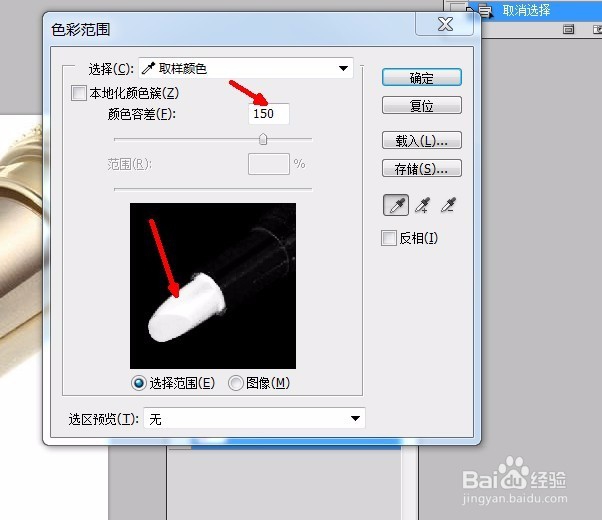 ps教程--魔棒工具、色彩范围、填充和描边选区