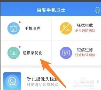 批量删除苹果13通讯录联系人如何操作