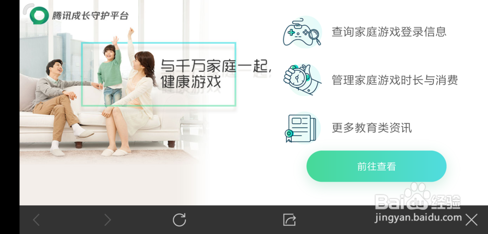 刺激战场7小时强制下线怎么解除