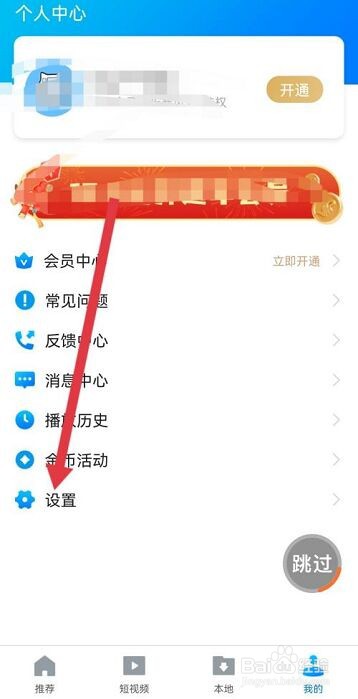 暴风影音怎么选择解码方式