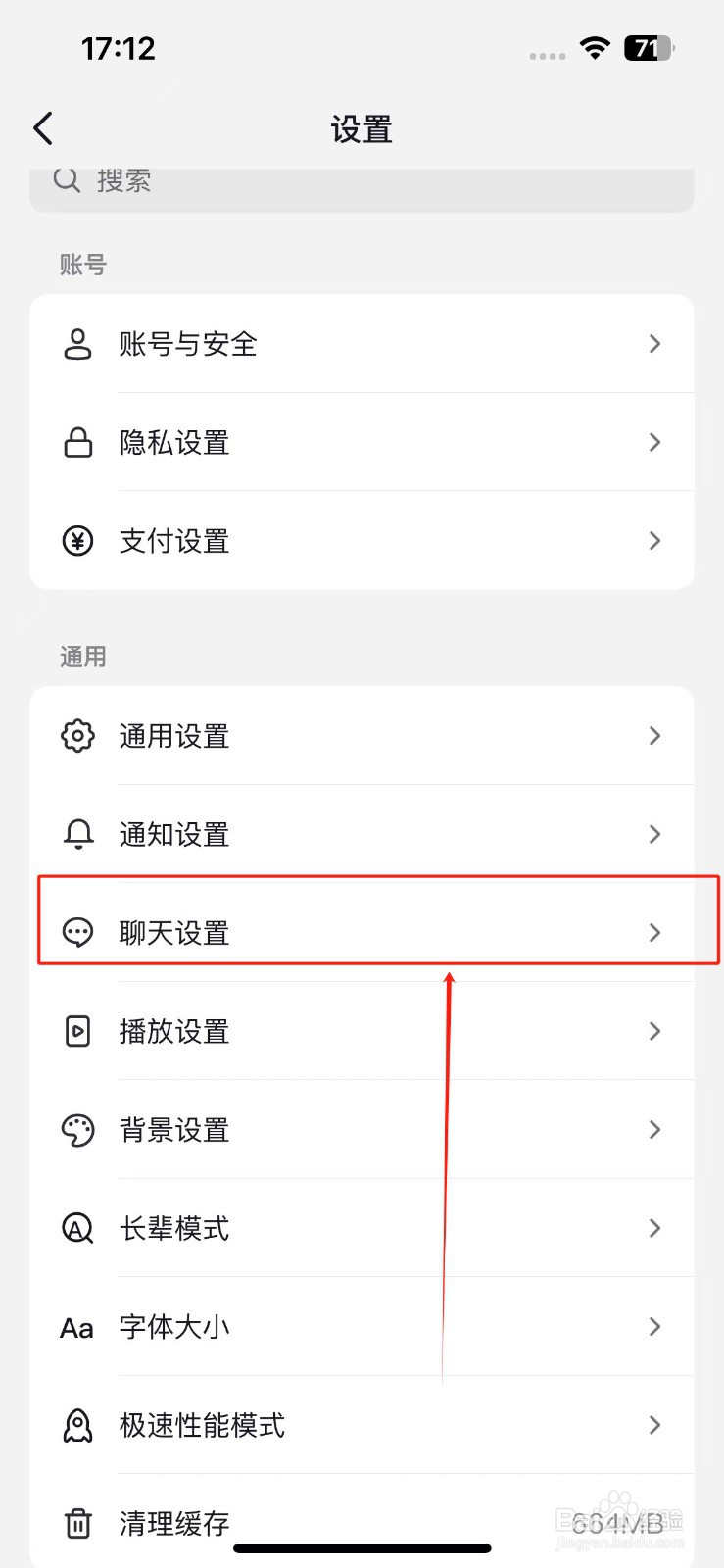 抖音如何设置不推荐视频给朋友呢