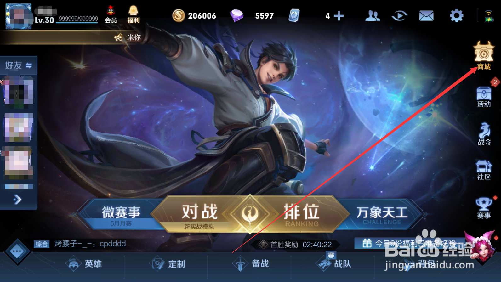 蓝星币怎么合成紫星币