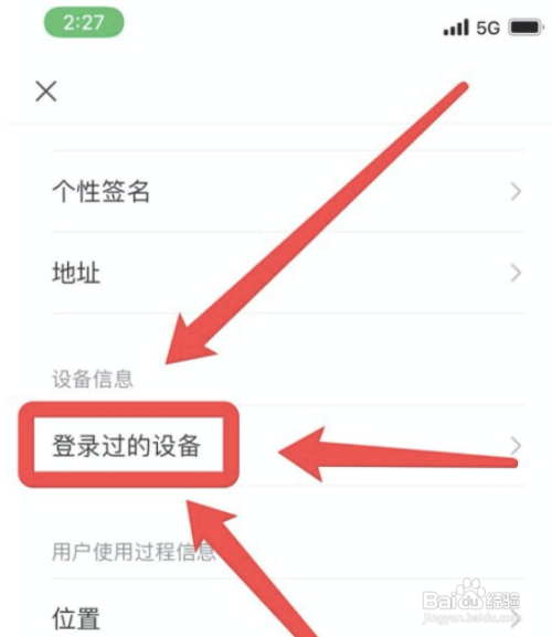 苹果13手机微信在哪查看登录过的设备