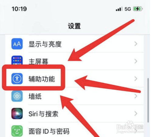 苹果手机屏幕框框在跳来跳去怎么处理?