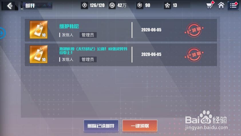 无尽战纪礼包码怎么兑换