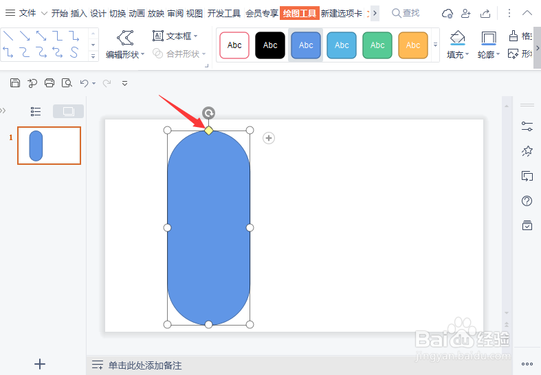 ppt图片直角变圆角图片