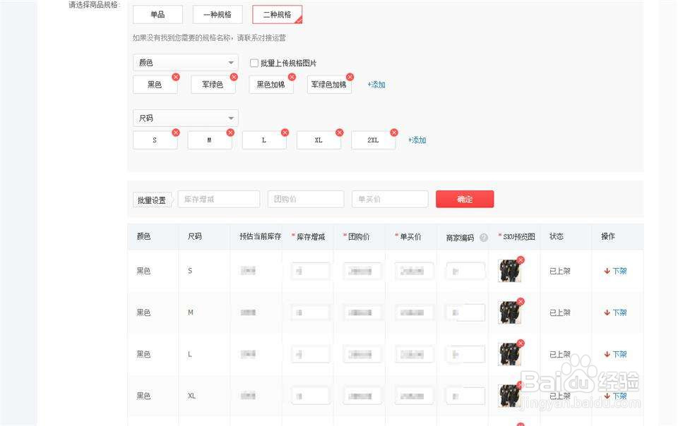 拼多多新手商家如何正确打造爆款