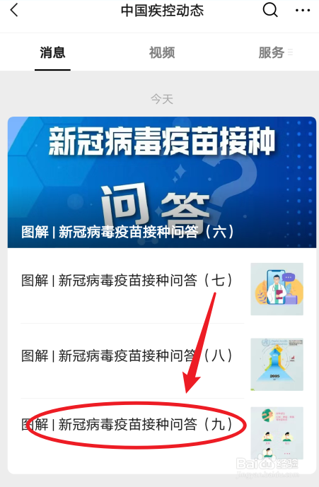 新冠疫苗有哪些不良反应