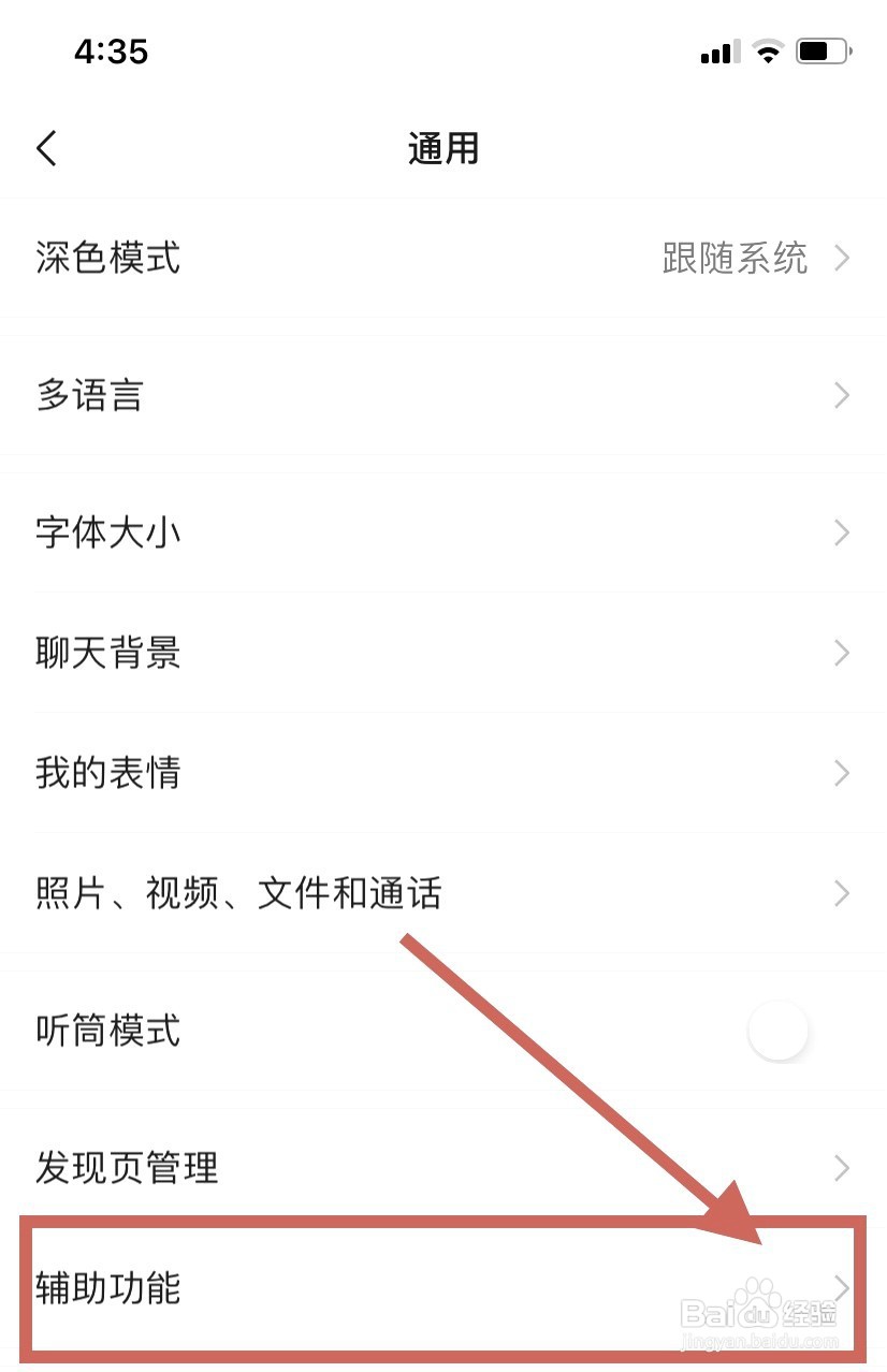 微信运动步数到哪打开