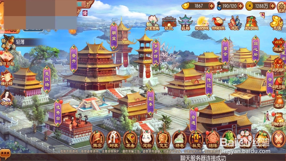 熹妃传怎么委派随从