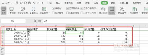 Excel怎么冻结表格首行让表头固定不动