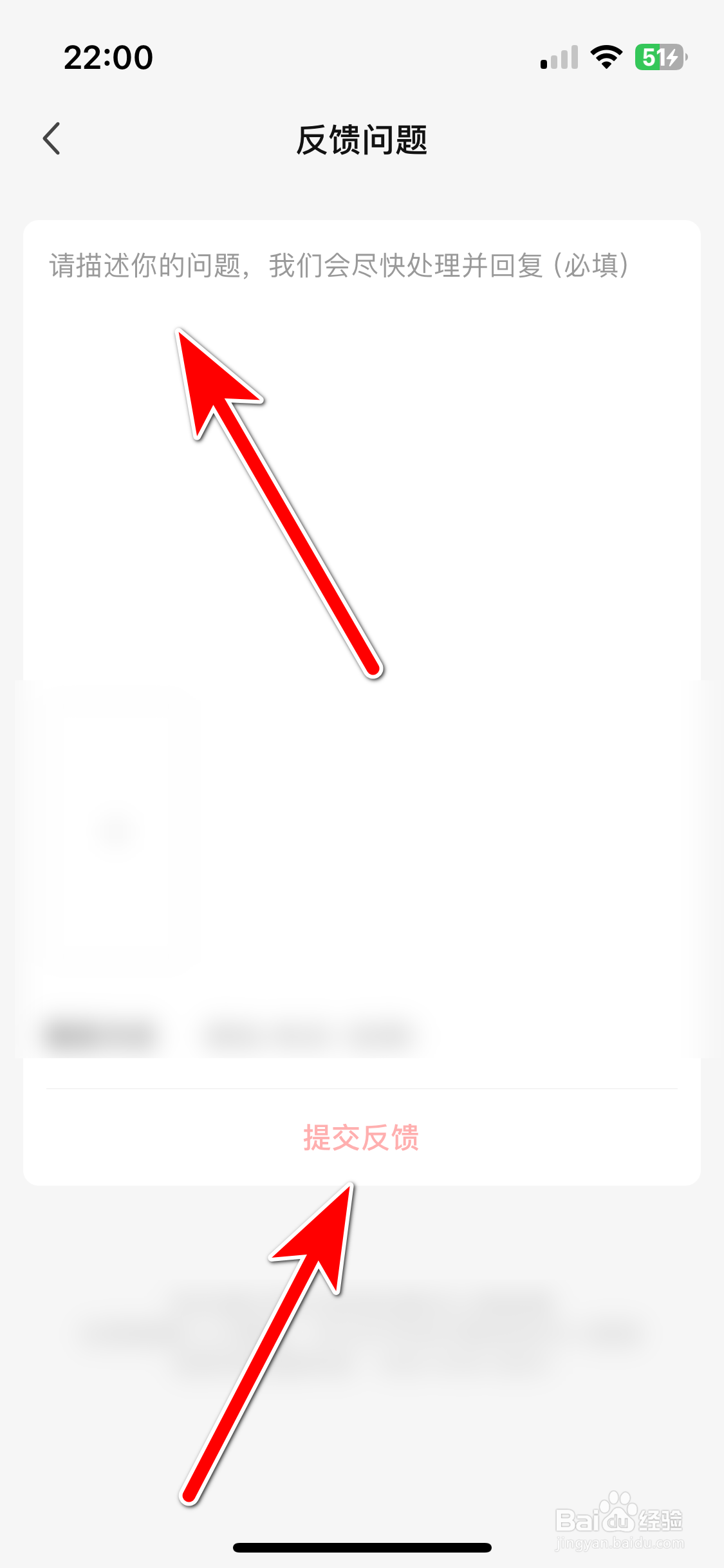 盐言故事如何反馈问题