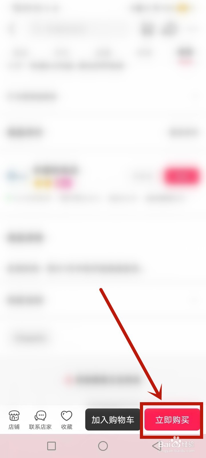 成毅封面杂志ELLEMEN微店怎么快速购买