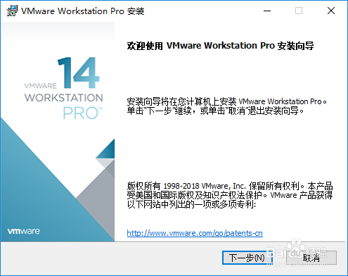VMware Workstation的详细安装步骤