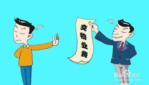 3‰的物业滞纳金怎么算