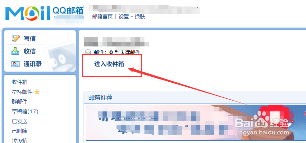 如何区分QQ邮箱收到的邮件是否为系统邮件？