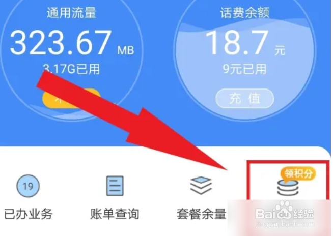 和生活爱辽宁在哪领取积分