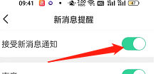 会玩APP怎样开启【接受新消息通知】