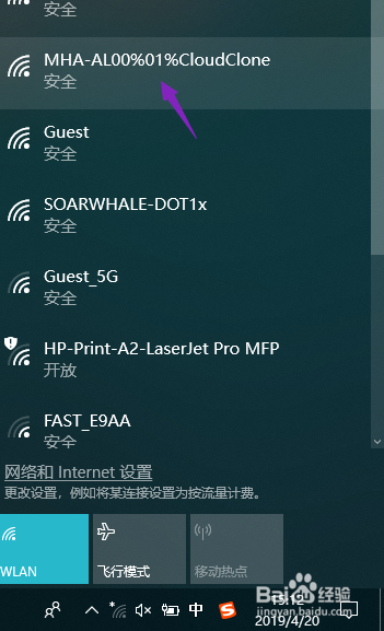 台式机怎样连接wifi
