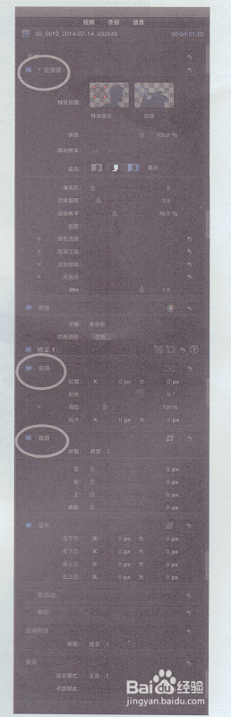 应用Final Cut Pro抠出透明背景视频