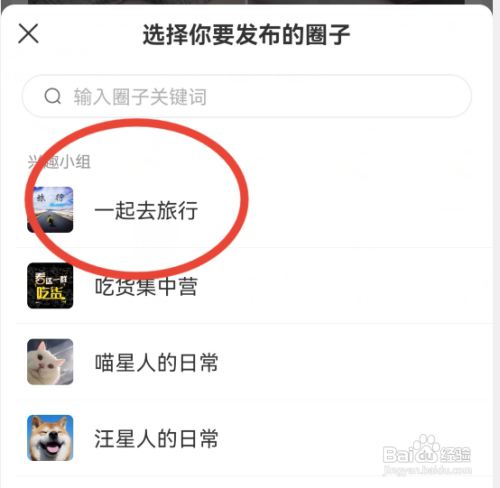网易新闻如何发动态