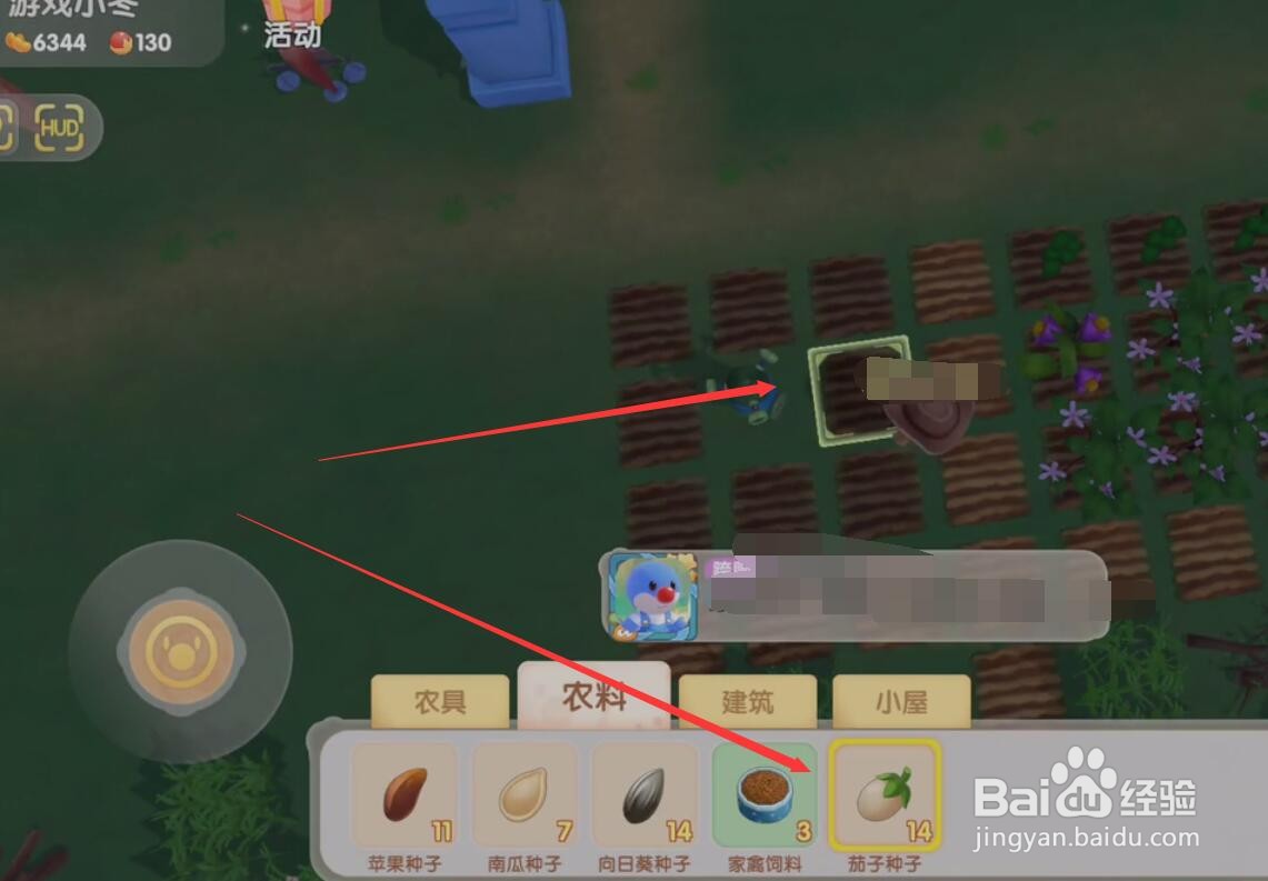 摩尔庄园手游怎么种菜