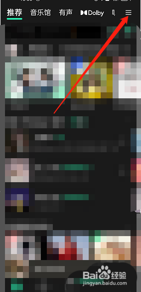 QQ音乐在哪里置顶频道