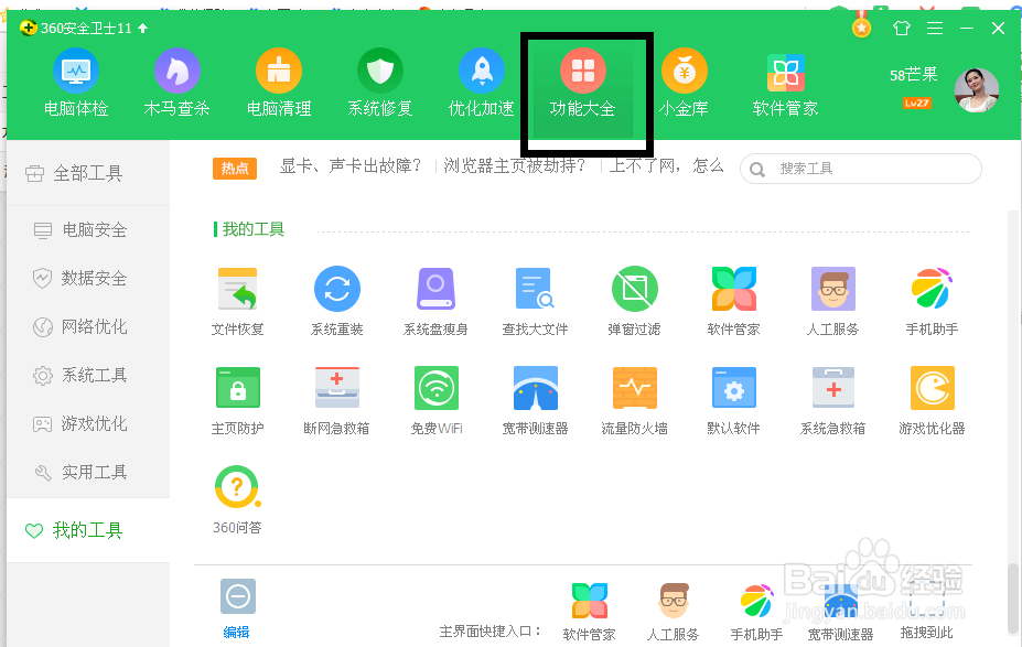电脑网络不稳定怎么办