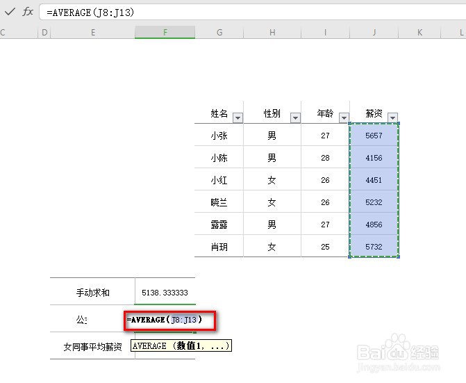 用excel中的Subtotal解决筛选问题