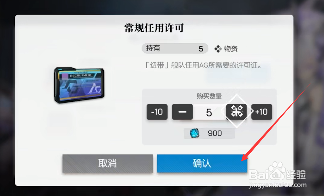 机动战姬如何获得招募券