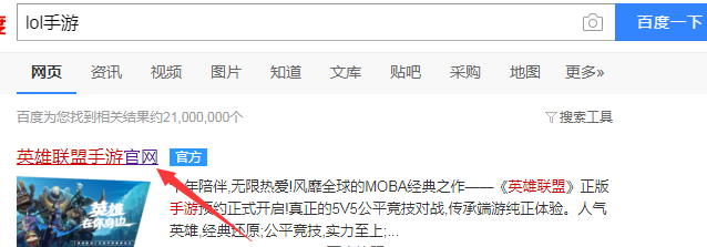 lol手游怎么预约？