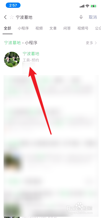 宁波清明上坟怎么预约