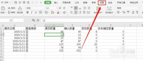 excel表格如何设置冻结表格前几行几列