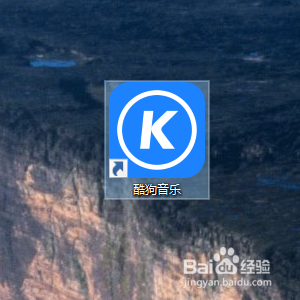 酷狗怎样开启桌面写真