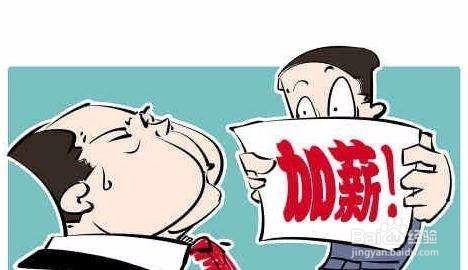 面试时，应该怎样和面试官谈工资？