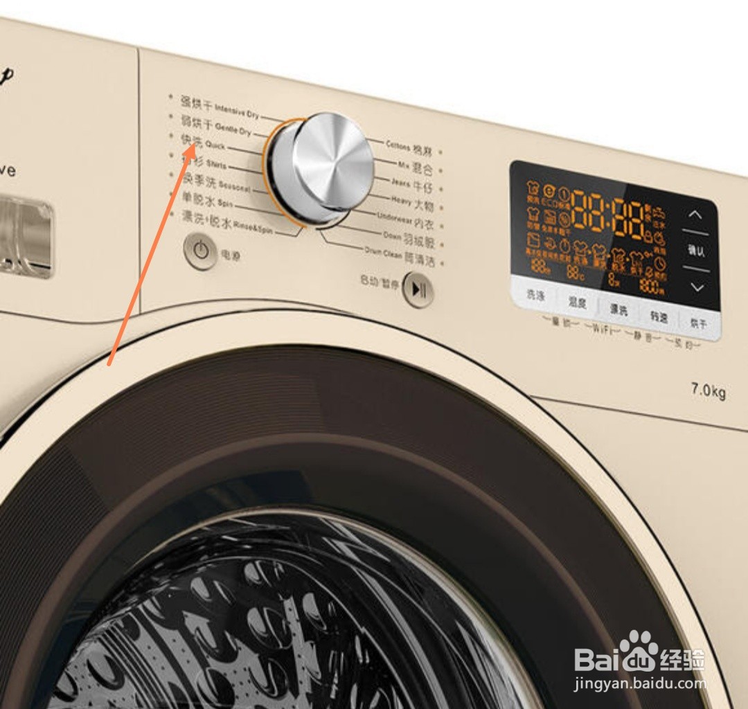 博世洗衣机使用教程