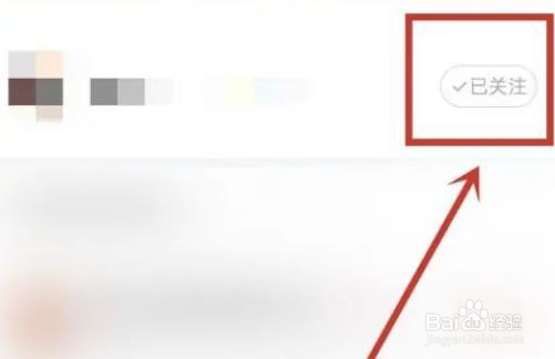 如何在喜马拉雅APP取消关注