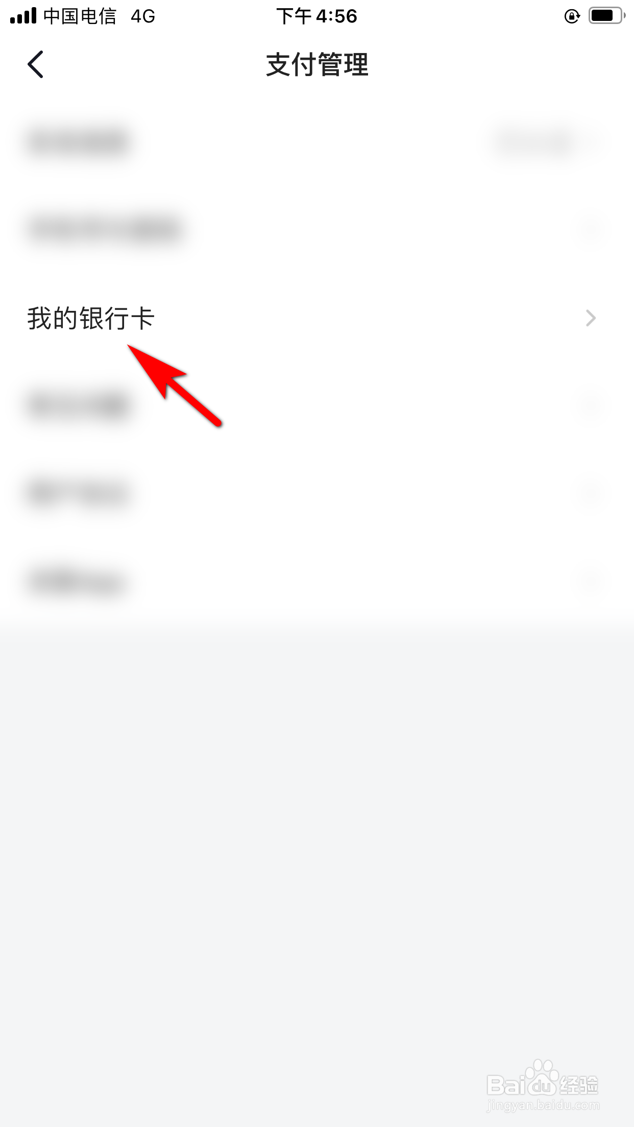 番茄小说怎么添加银行卡