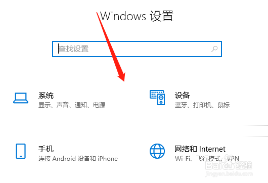 Windows10系统输入设置
