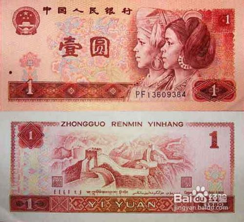 人民币藏品的九大特性有哪些呢