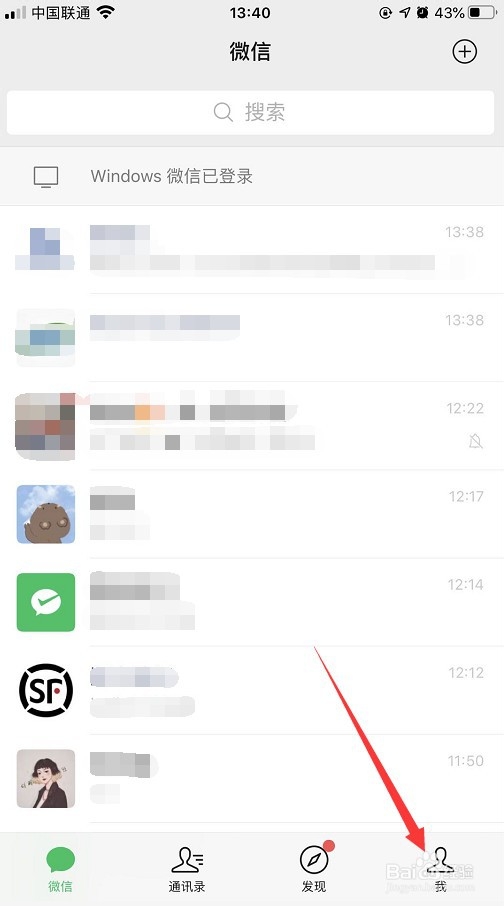 怎么更改微信中的语言
