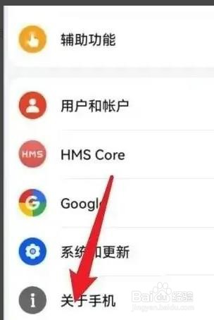华为手机的激活时间怎么查看