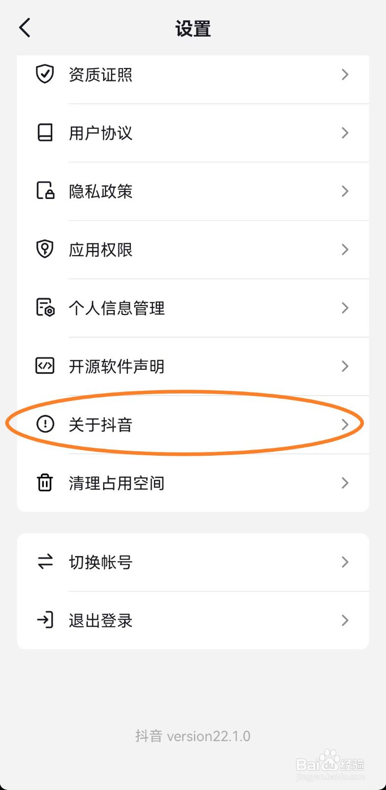 抖音客户服务热线在那里？