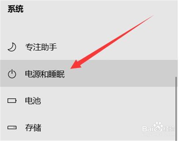 怎么关闭电脑屏幕保护