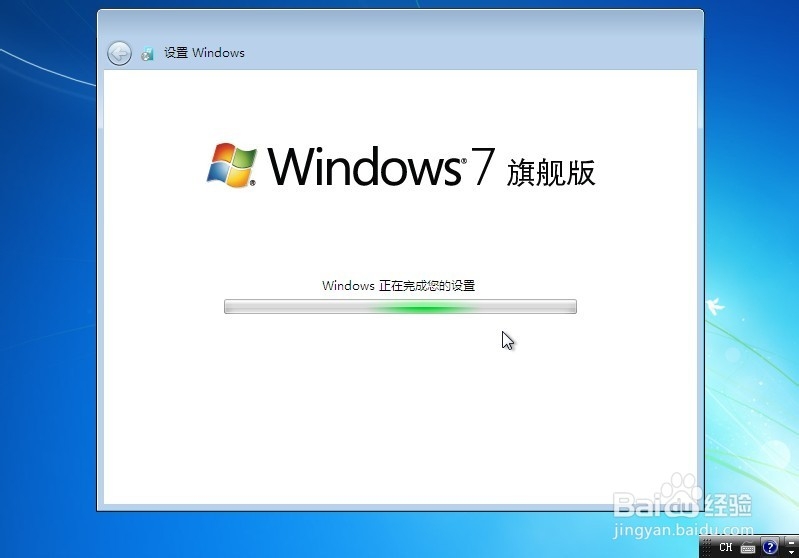 windows 7 旗舰版 win7系统之家