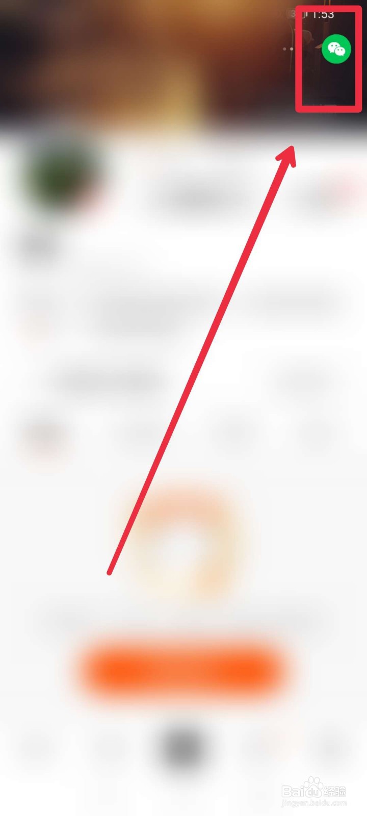 怎样向微信好友分享我的快手主页关注我
