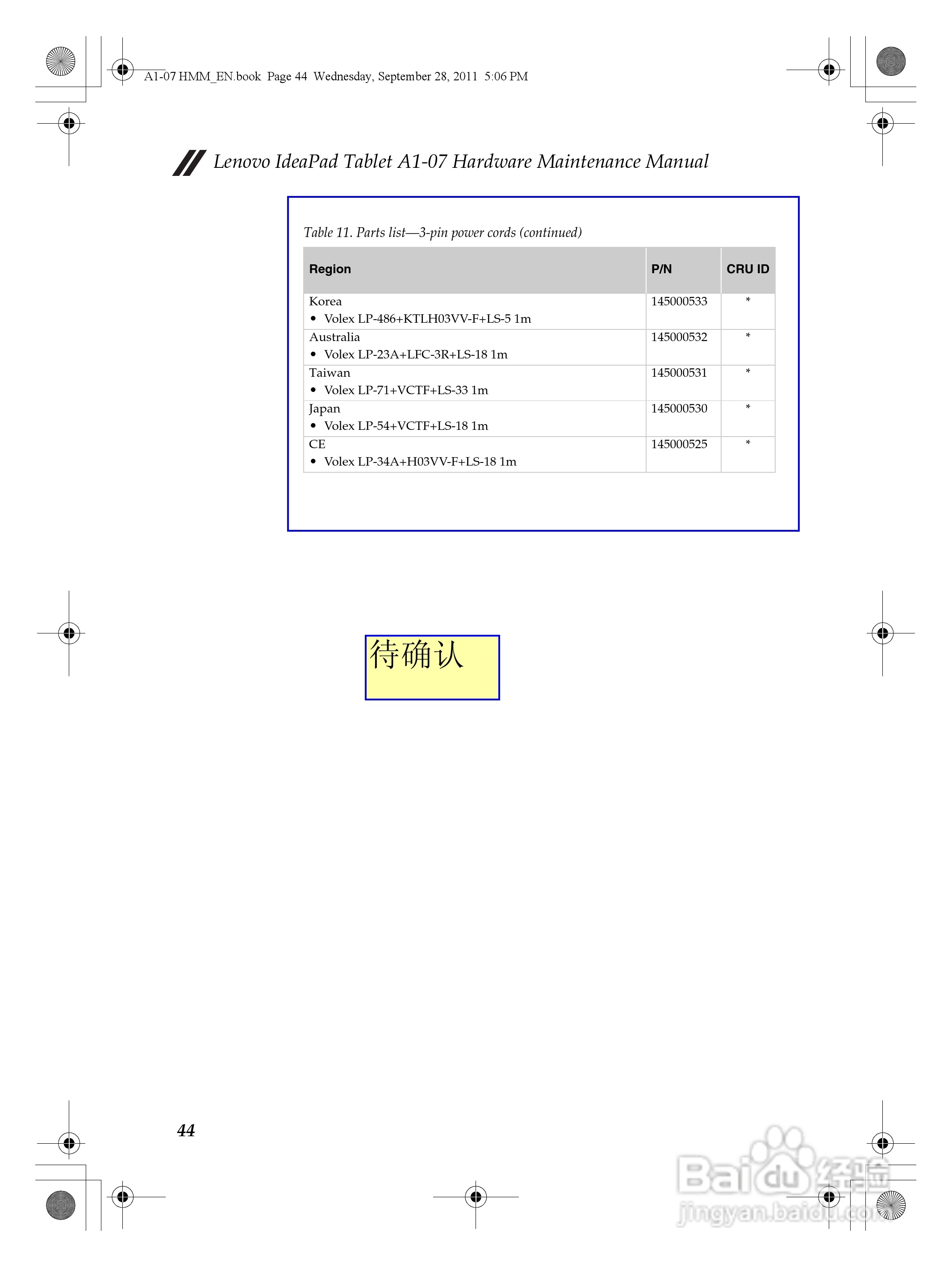 联想IdeaPad Tablet A1-07笔记本电脑说明书:[5]