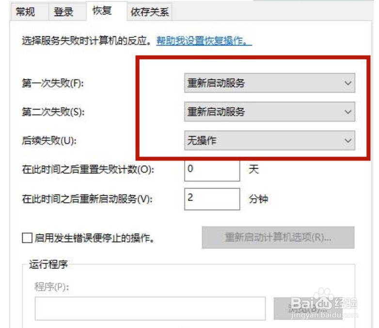 win10如何关闭自动更新