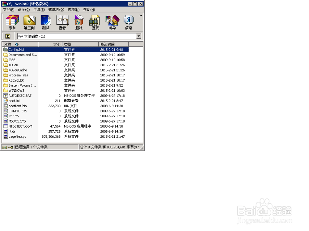 win7兼容xp程序